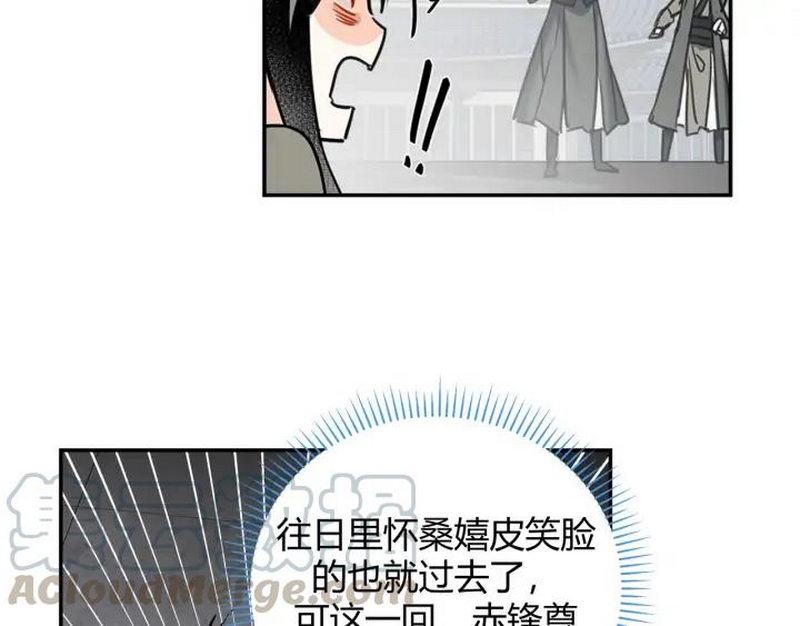 魔道祖师韩漫全集-第143话 兄弟阋墙无删减无遮挡章节图片 