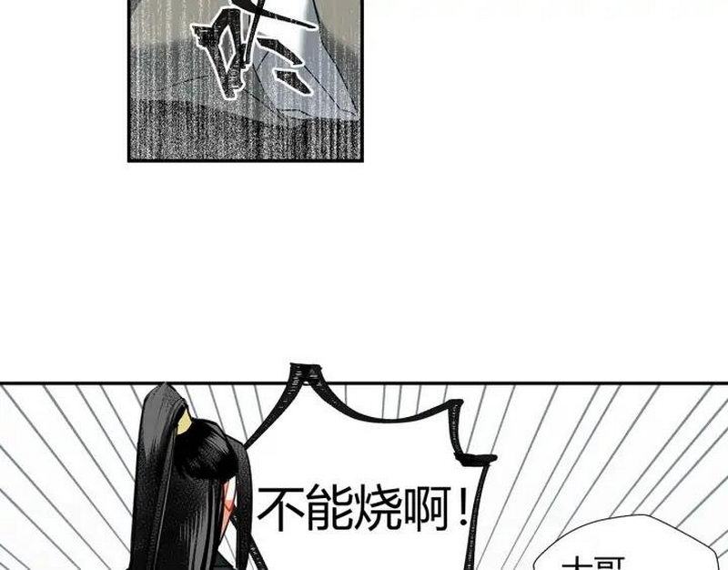 魔道祖师韩漫全集-第143话 兄弟阋墙无删减无遮挡章节图片 