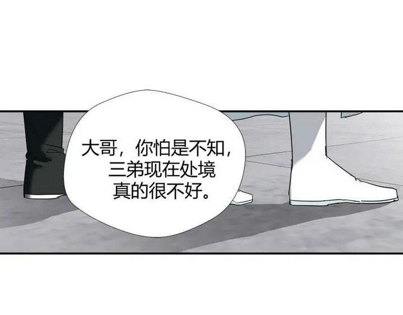 魔道祖师韩漫全集-第143话 兄弟阋墙无删减无遮挡章节图片 