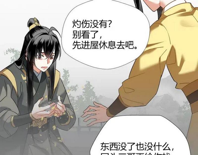 魔道祖师韩漫全集-第143话 兄弟阋墙无删减无遮挡章节图片 