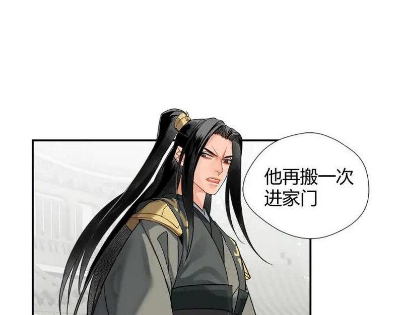 魔道祖师韩漫全集-第143话 兄弟阋墙无删减无遮挡章节图片 