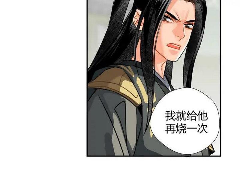 魔道祖师韩漫全集-第143话 兄弟阋墙无删减无遮挡章节图片 