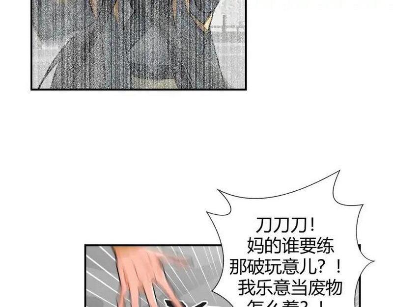 魔道祖师韩漫全集-第143话 兄弟阋墙无删减无遮挡章节图片 