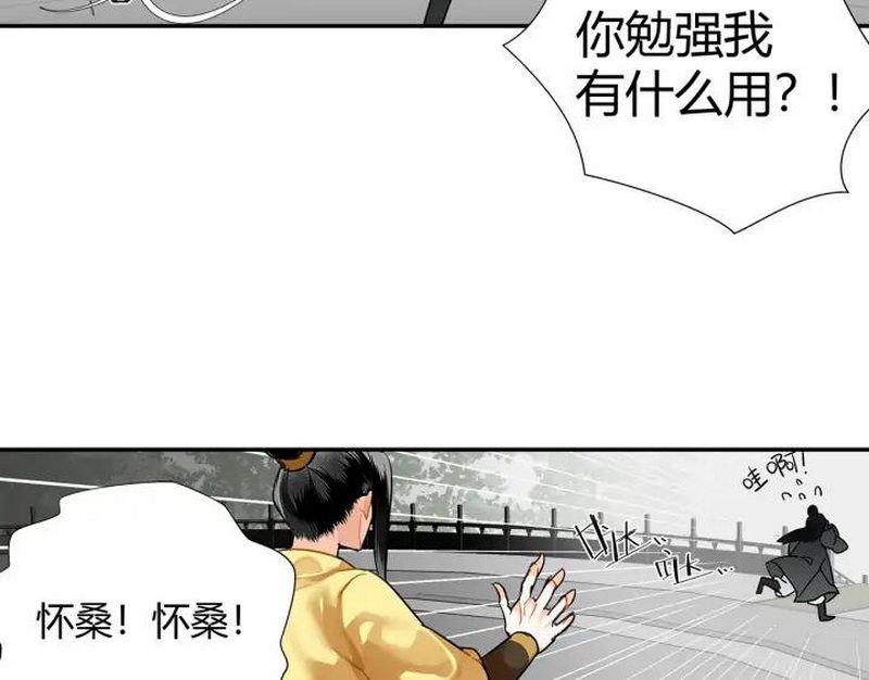 魔道祖师韩漫全集-第143话 兄弟阋墙无删减无遮挡章节图片 