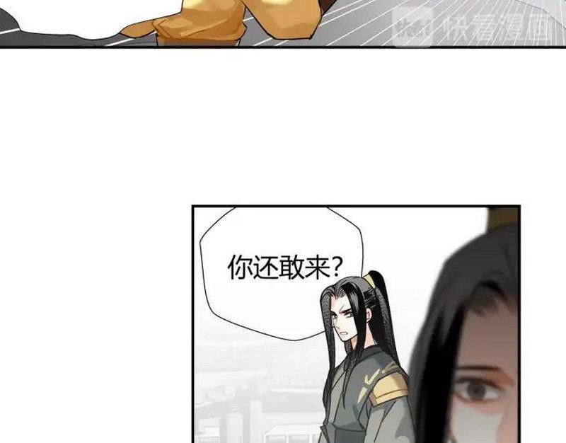 魔道祖师韩漫全集-第143话 兄弟阋墙无删减无遮挡章节图片 