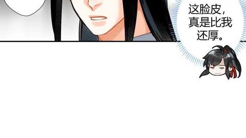 魔道祖师韩漫全集-第143话 兄弟阋墙无删减无遮挡章节图片 