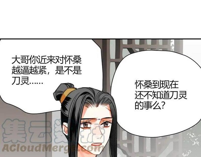 魔道祖师韩漫全集-第143话 兄弟阋墙无删减无遮挡章节图片 