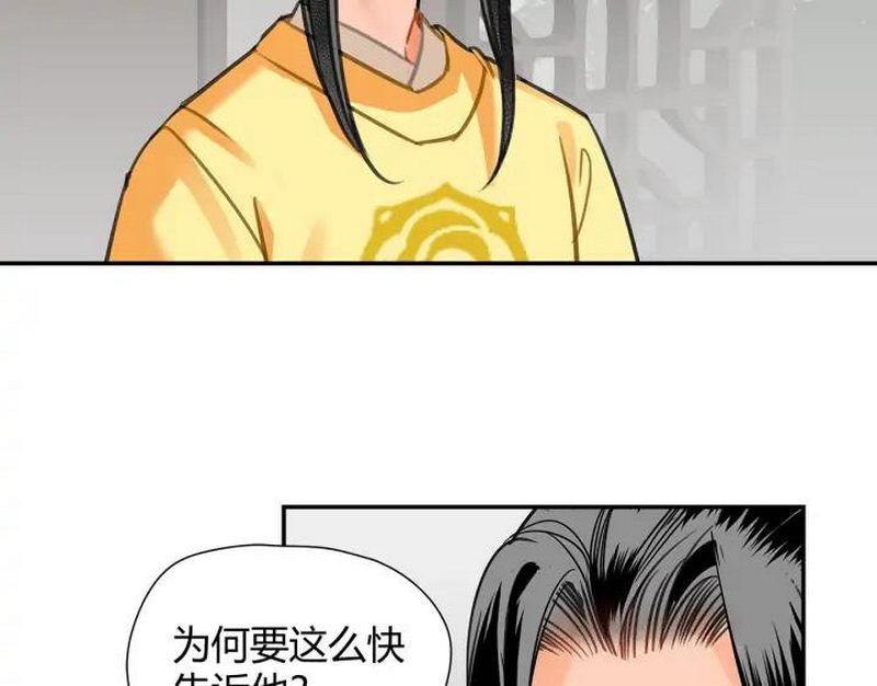 魔道祖师韩漫全集-第143话 兄弟阋墙无删减无遮挡章节图片 