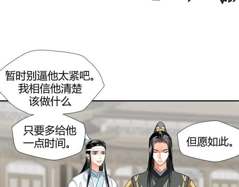 魔道祖师韩漫全集-第143话 兄弟阋墙无删减无遮挡章节图片 