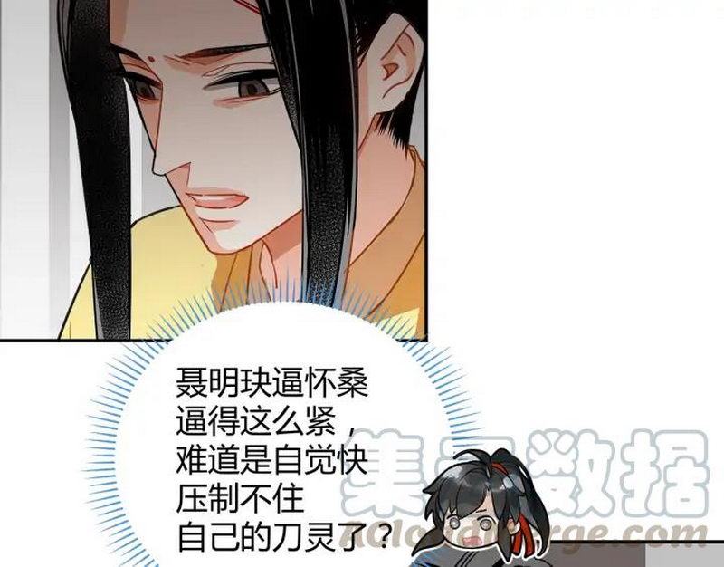 魔道祖师韩漫全集-第143话 兄弟阋墙无删减无遮挡章节图片 