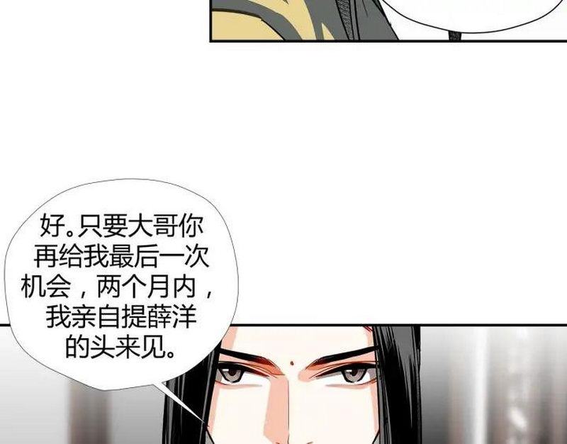 魔道祖师韩漫全集-第143话 兄弟阋墙无删减无遮挡章节图片 