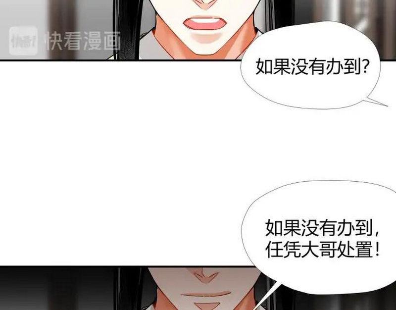 魔道祖师韩漫全集-第143话 兄弟阋墙无删减无遮挡章节图片 