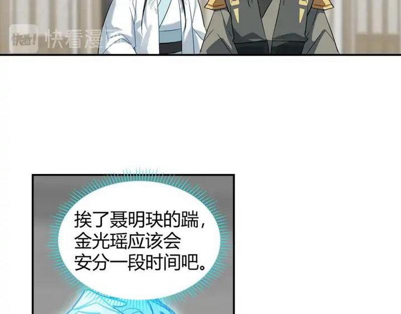魔道祖师韩漫全集-第143话 兄弟阋墙无删减无遮挡章节图片 