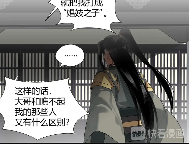 魔道祖师韩漫全集-第144话 赤锋尊失控无删减无遮挡章节图片 