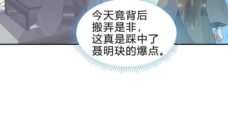 魔道祖师韩漫全集-第144话 赤锋尊失控无删减无遮挡章节图片 