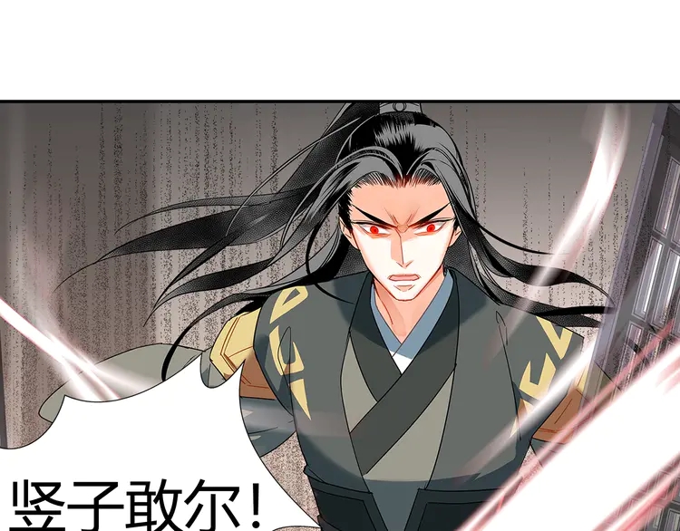 魔道祖师韩漫全集-第144话 赤锋尊失控无删减无遮挡章节图片 