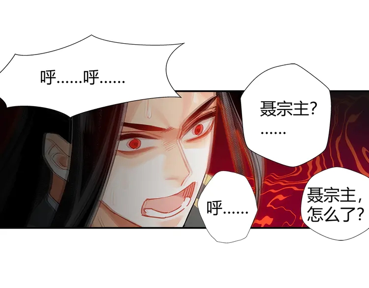 魔道祖师韩漫全集-第144话 赤锋尊失控无删减无遮挡章节图片 