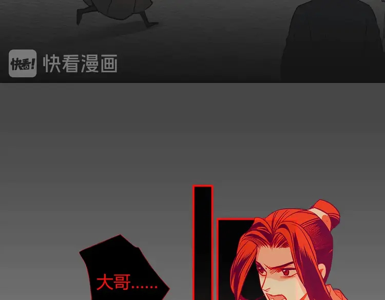 魔道祖师韩漫全集-第144话 赤锋尊失控无删减无遮挡章节图片 