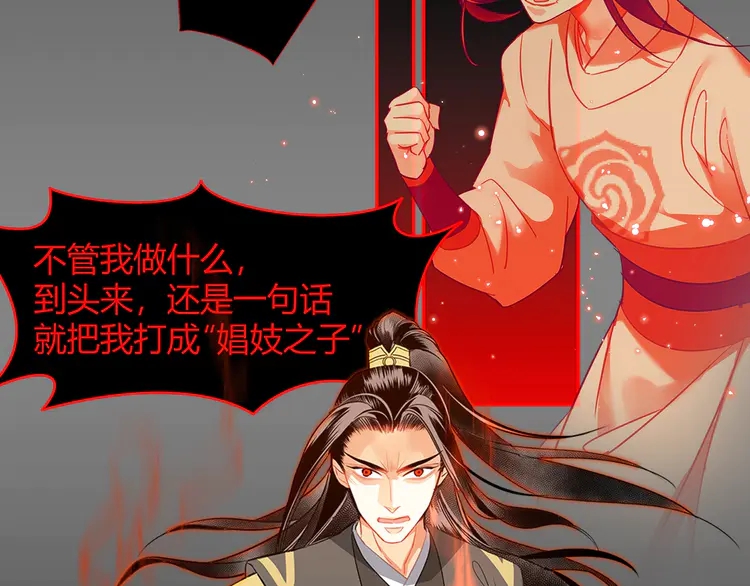 魔道祖师韩漫全集-第144话 赤锋尊失控无删减无遮挡章节图片 