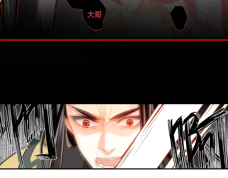 魔道祖师韩漫全集-第144话 赤锋尊失控无删减无遮挡章节图片 