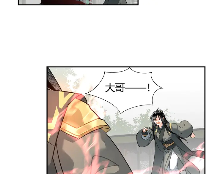 魔道祖师韩漫全集-第144话 赤锋尊失控无删减无遮挡章节图片 