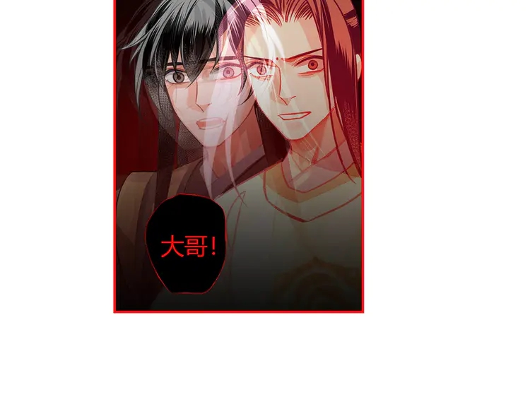 魔道祖师韩漫全集-第144话 赤锋尊失控无删减无遮挡章节图片 