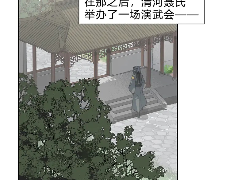 魔道祖师韩漫全集-第144话 赤锋尊失控无删减无遮挡章节图片 