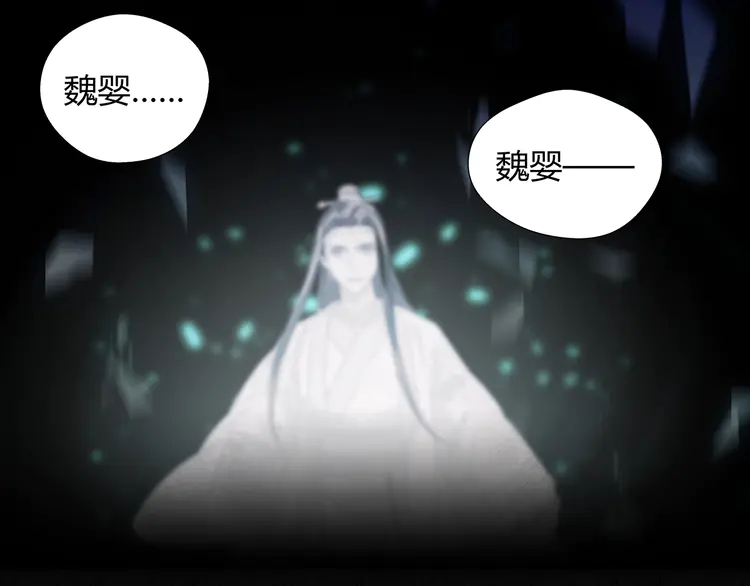 魔道祖师韩漫全集-第144话 赤锋尊失控无删减无遮挡章节图片 