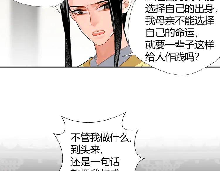 魔道祖师韩漫全集-第144话 赤锋尊失控无删减无遮挡章节图片 