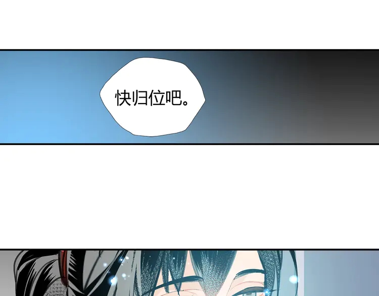 魔道祖师韩漫全集-第145话 突袭密室无删减无遮挡章节图片 