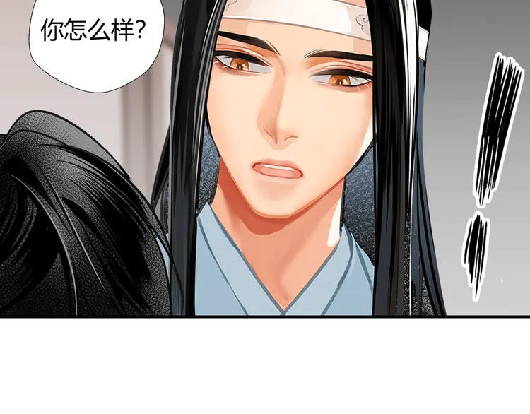 魔道祖师韩漫全集-第145话 突袭密室无删减无遮挡章节图片 