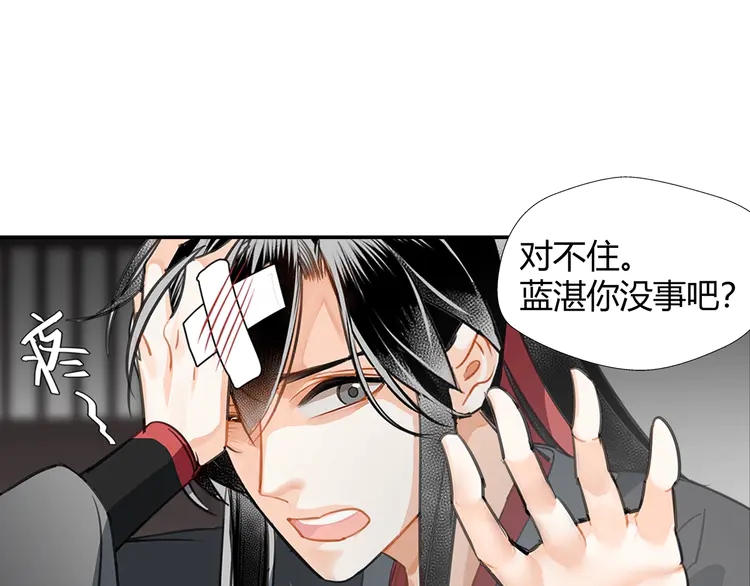 魔道祖师韩漫全集-第145话 突袭密室无删减无遮挡章节图片 