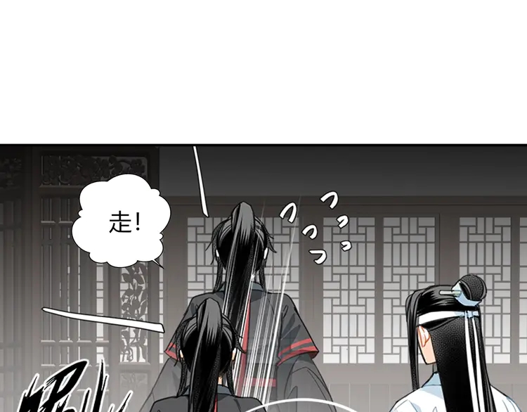 魔道祖师韩漫全集-第145话 突袭密室无删减无遮挡章节图片 