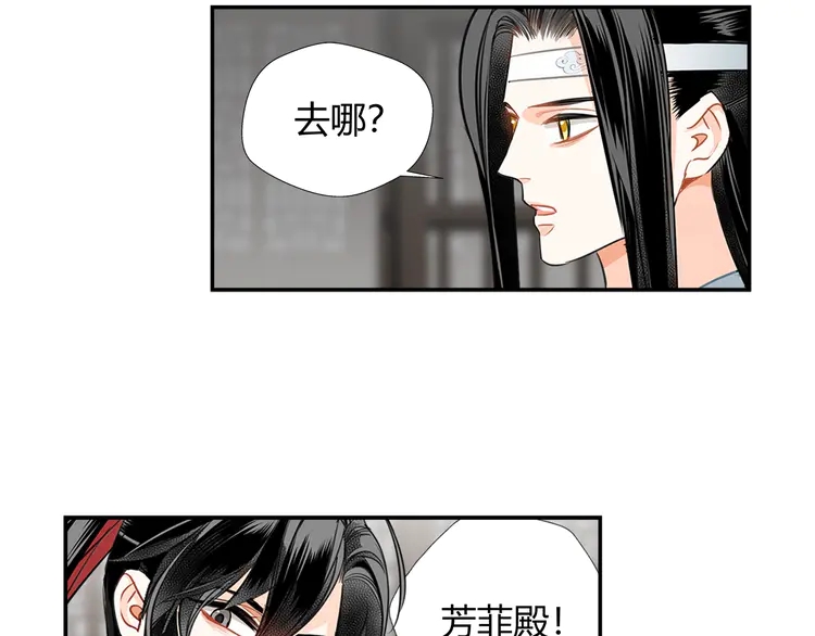 魔道祖师韩漫全集-第145话 突袭密室无删减无遮挡章节图片 