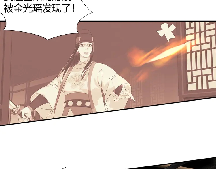 魔道祖师韩漫全集-第145话 突袭密室无删减无遮挡章节图片 