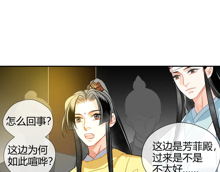 魔道祖师韩漫全集-第145话 突袭密室无删减无遮挡章节图片 