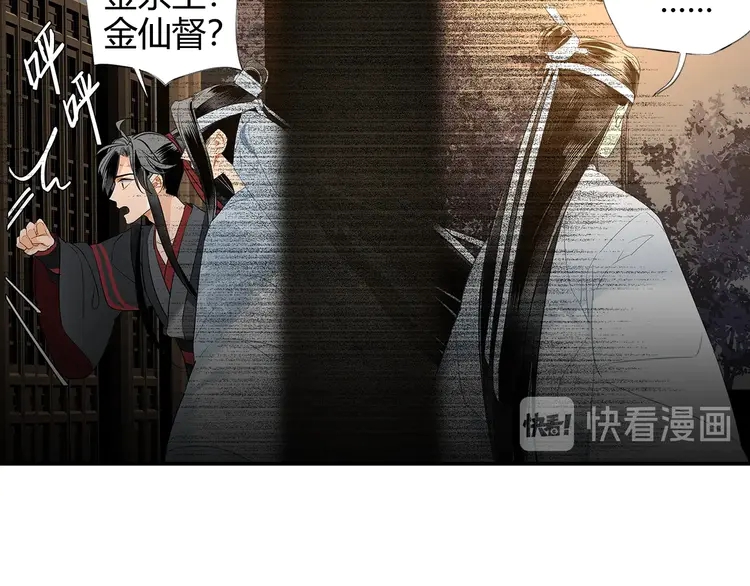 魔道祖师韩漫全集-第145话 突袭密室无删减无遮挡章节图片 