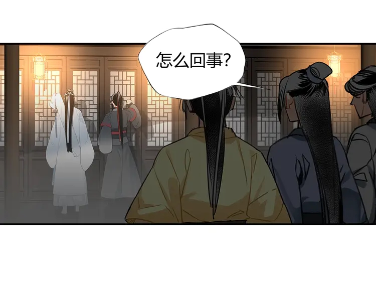 魔道祖师韩漫全集-第145话 突袭密室无删减无遮挡章节图片 