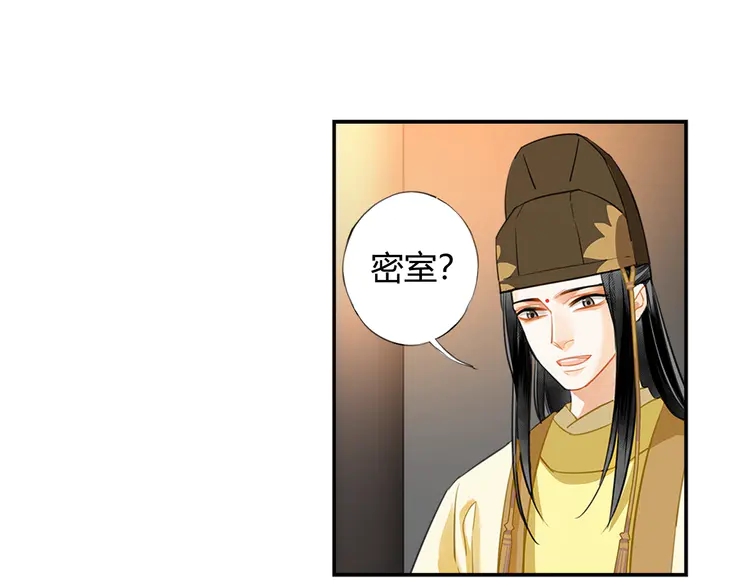 魔道祖师韩漫全集-第145话 突袭密室无删减无遮挡章节图片 
