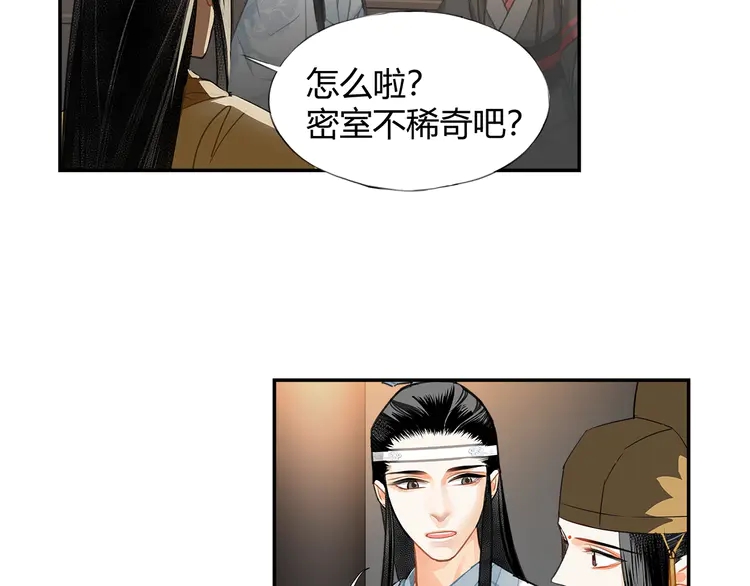 魔道祖师韩漫全集-第145话 突袭密室无删减无遮挡章节图片 
