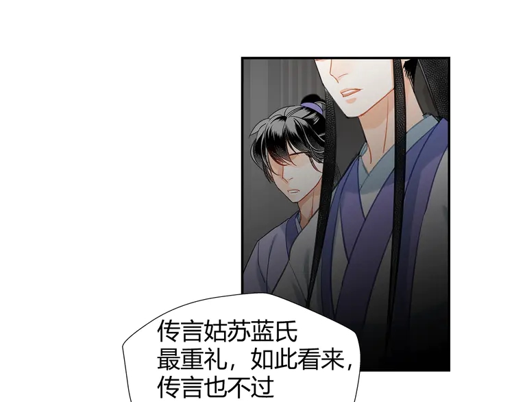 魔道祖师韩漫全集-第145话 突袭密室无删减无遮挡章节图片 