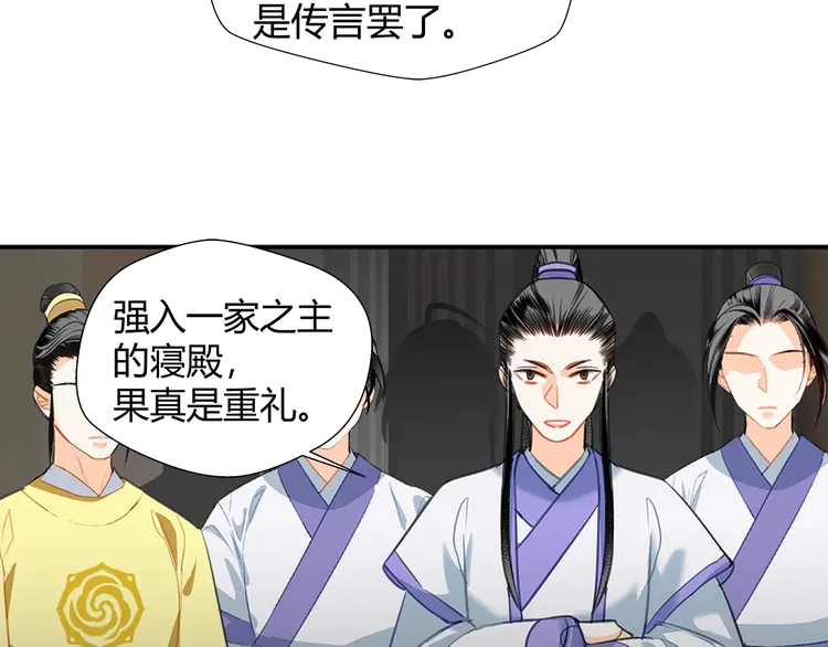 魔道祖师韩漫全集-第145话 突袭密室无删减无遮挡章节图片 
