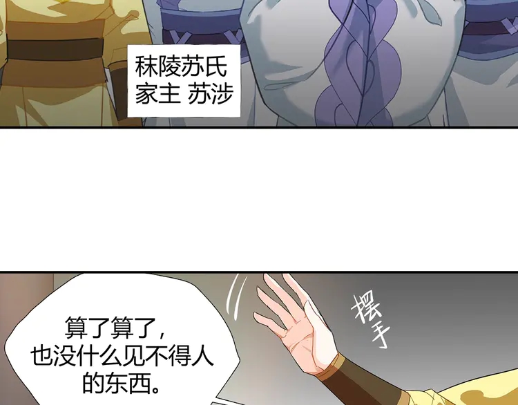 魔道祖师韩漫全集-第145话 突袭密室无删减无遮挡章节图片 