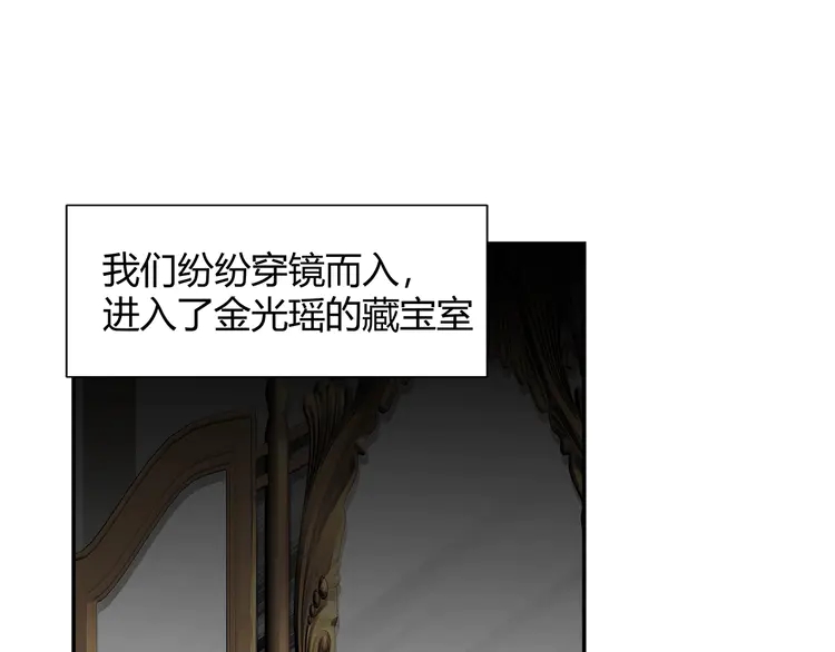魔道祖师韩漫全集-第145话 突袭密室无删减无遮挡章节图片 