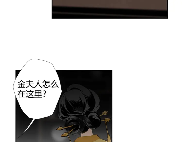 魔道祖师韩漫全集-第145话 突袭密室无删减无遮挡章节图片 