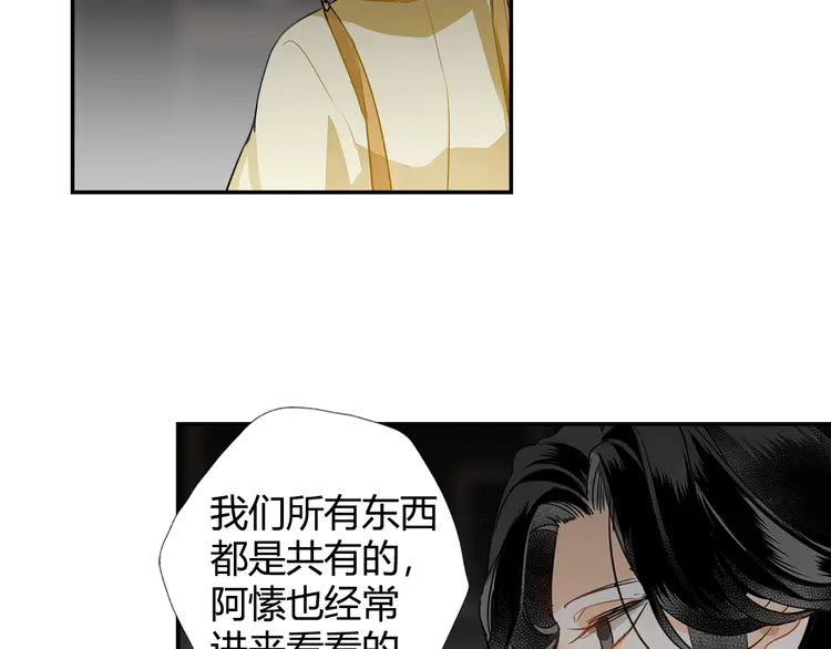魔道祖师韩漫全集-第145话 突袭密室无删减无遮挡章节图片 