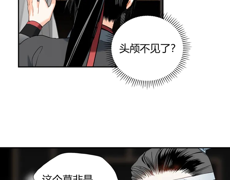 魔道祖师韩漫全集-第145话 突袭密室无删减无遮挡章节图片 