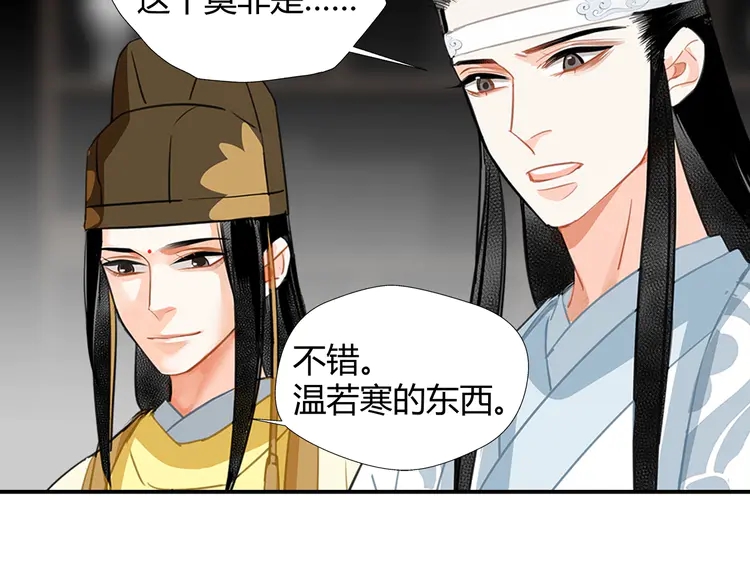 魔道祖师韩漫全集-第145话 突袭密室无删减无遮挡章节图片 