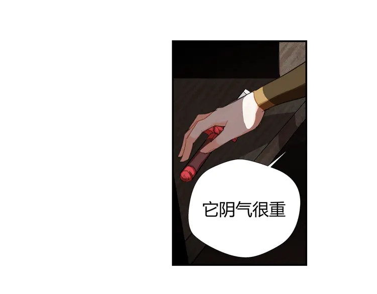 魔道祖师韩漫全集-第145话 突袭密室无删减无遮挡章节图片 