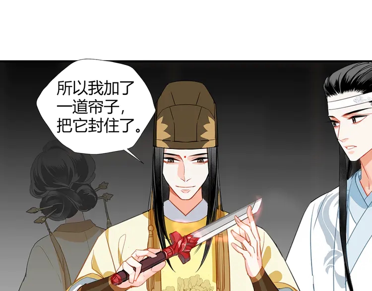 魔道祖师韩漫全集-第145话 突袭密室无删减无遮挡章节图片 